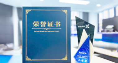 “汽车销售智能引擎”亮相浙江温州“数据要素×”大赛，斩获殊荣！