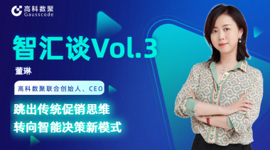 中国汽车报专访 | mile米乐集团联合创始人、CEO董琳：跳出传统促销思维，转向智能决策新模式